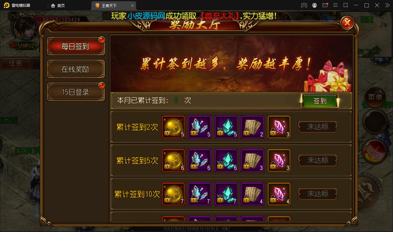 图片[10]-白日门传奇手游【三职业王者天下】最新整理Win半手工服务端+GM后台-上品源码网