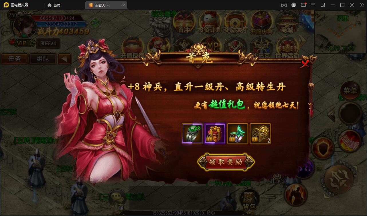 图片[9]-白日门传奇手游【三职业王者天下】最新整理Win半手工服务端+GM后台-上品源码网