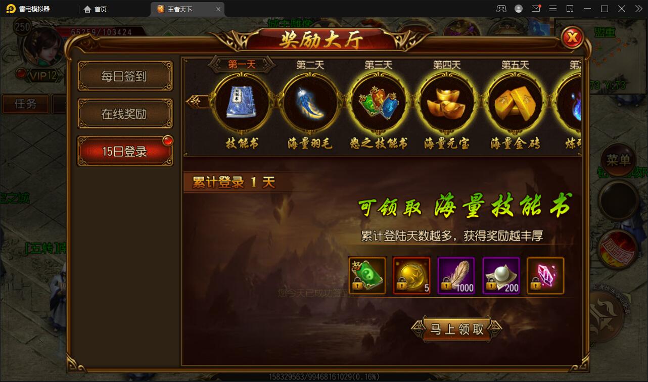 图片[11]-白日门传奇手游【三职业王者天下】最新整理Win半手工服务端+GM后台-上品源码网