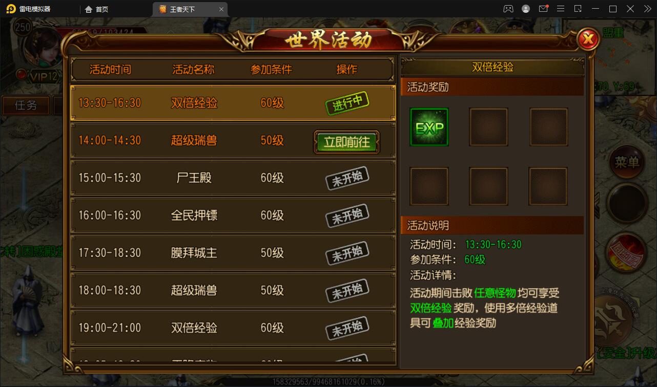 图片[15]-白日门传奇手游【三职业王者天下】最新整理Win半手工服务端+GM后台-上品源码网