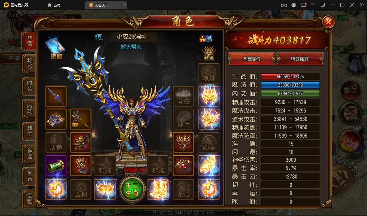 图片[17]-白日门传奇手游【三职业王者天下】最新整理Win半手工服务端+GM后台-上品源码网