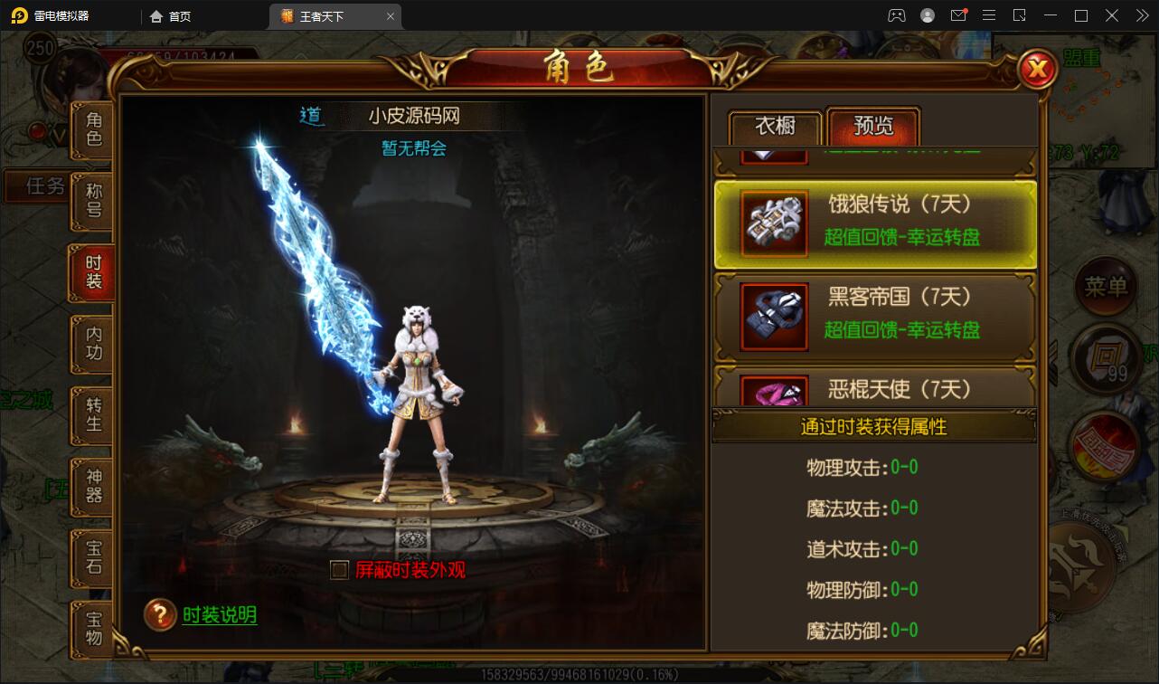 图片[19]-白日门传奇手游【三职业王者天下】最新整理Win半手工服务端+GM后台-上品源码网