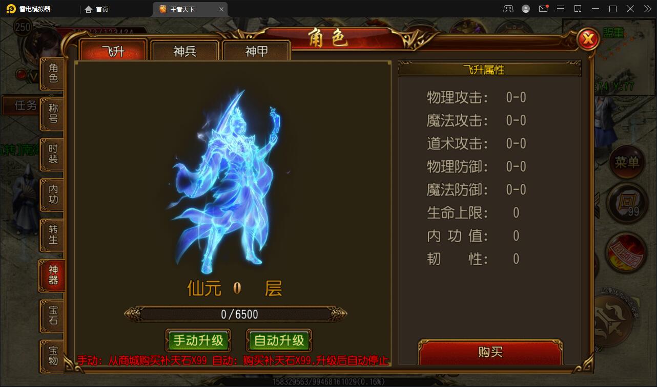 图片[22]-白日门传奇手游【三职业王者天下】最新整理Win半手工服务端+GM后台-上品源码网