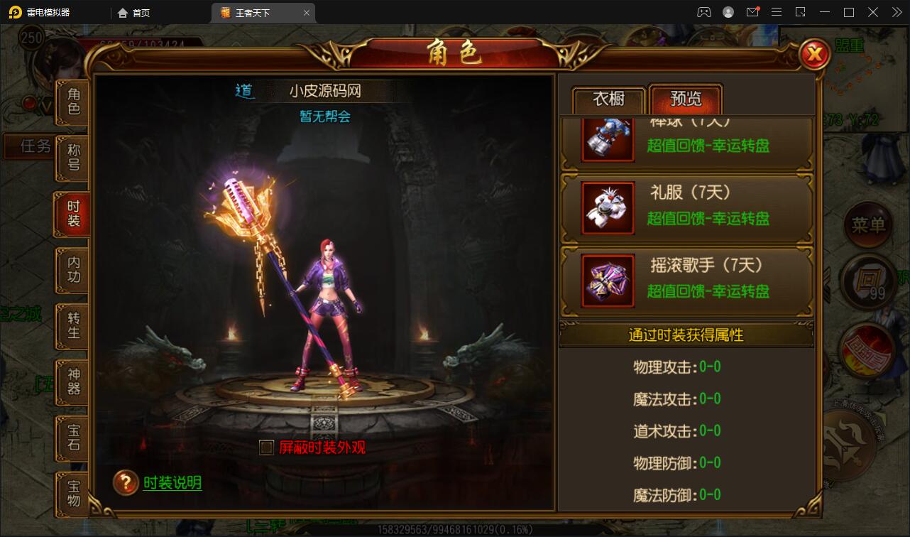 图片[21]-白日门传奇手游【三职业王者天下】最新整理Win半手工服务端+GM后台-上品源码网