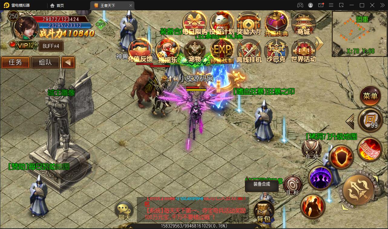 图片[24]-白日门传奇手游【三职业王者天下】最新整理Win半手工服务端+GM后台-上品源码网