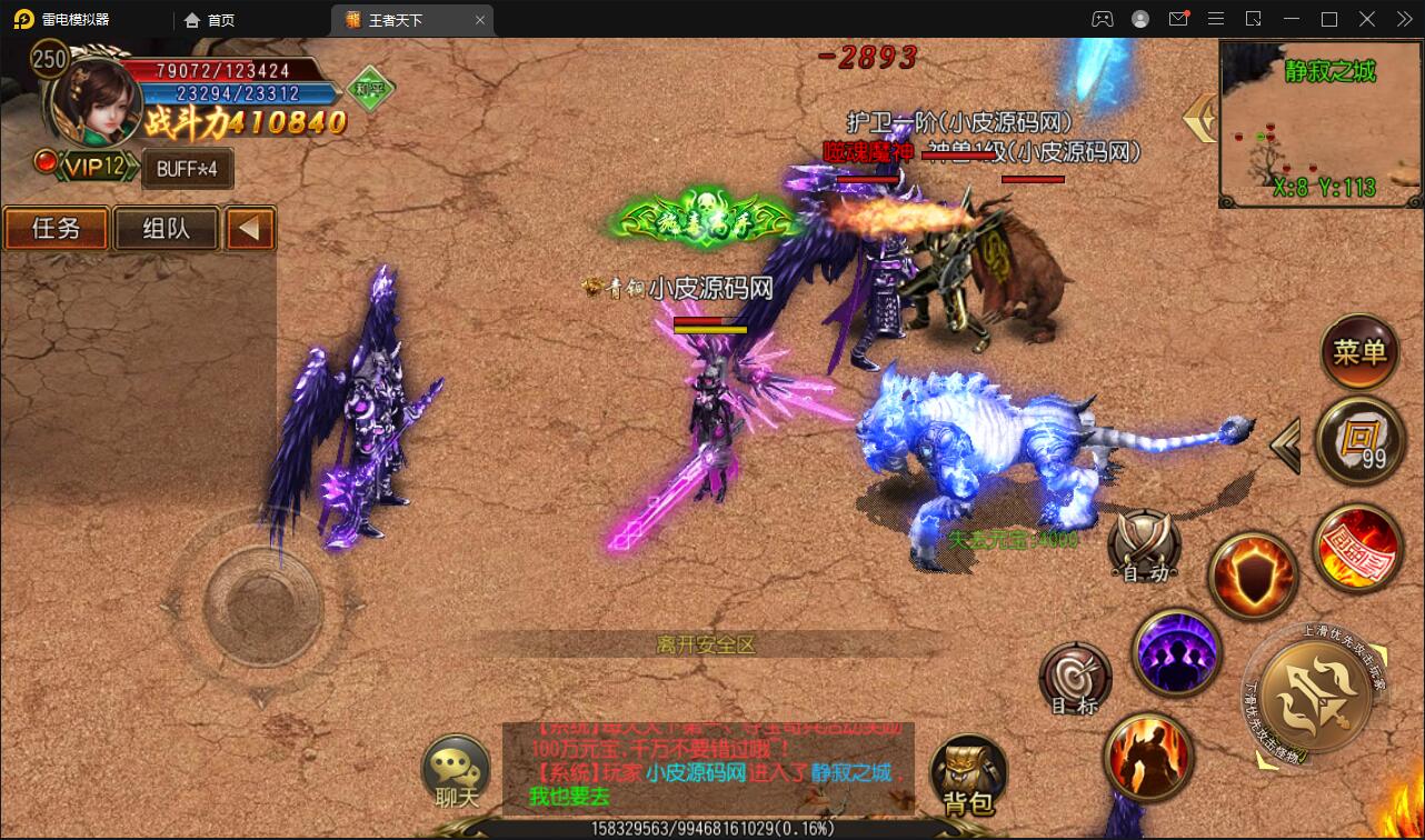 图片[25]-白日门传奇手游【三职业王者天下】最新整理Win半手工服务端+GM后台-上品源码网