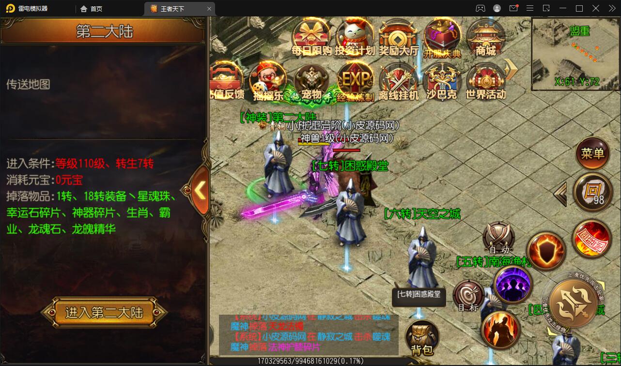 图片[26]-白日门传奇手游【三职业王者天下】最新整理Win半手工服务端+GM后台-上品源码网