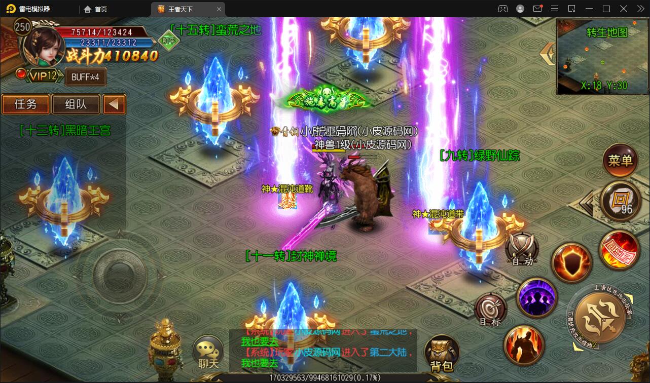 图片[27]-白日门传奇手游【三职业王者天下】最新整理Win半手工服务端+GM后台-上品源码网