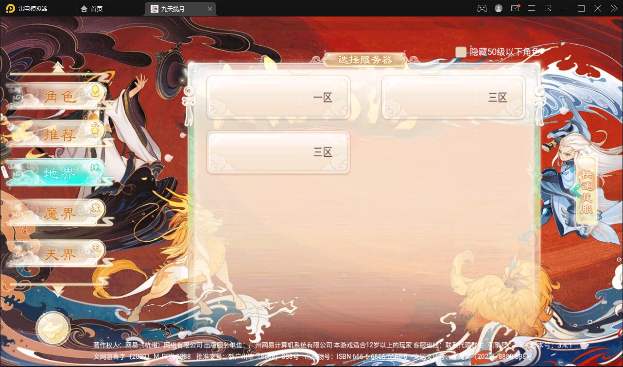 图片[3]-大话回合手游【踏雪西游九天揽月】最新整理Win半手工服务端+JAVA后台+代理后台+安卓苹果双端-上品源码网