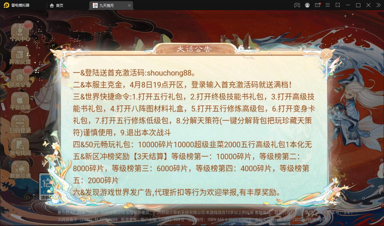 图片[1]-大话回合手游【踏雪西游九天揽月】最新整理Win半手工服务端+JAVA后台+代理后台+安卓苹果双端-上品源码网