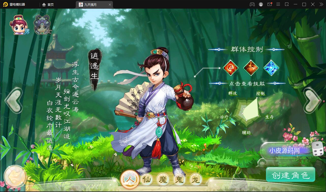 图片[5]-大话回合手游【踏雪西游九天揽月】最新整理Win半手工服务端+JAVA后台+代理后台+安卓苹果双端-上品源码网