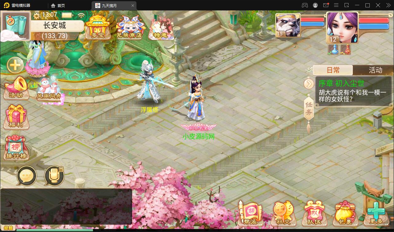 图片[7]-大话回合手游【踏雪西游九天揽月】最新整理Win半手工服务端+JAVA后台+代理后台+安卓苹果双端-上品源码网