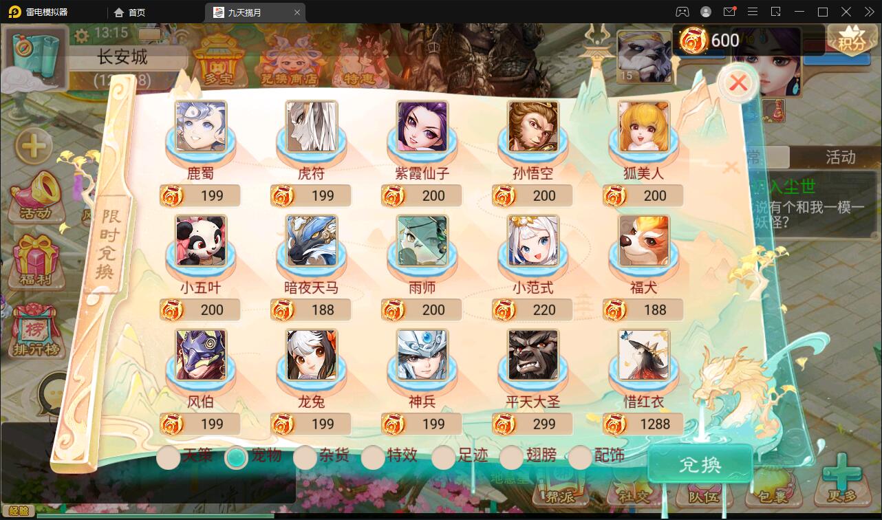 图片[9]-大话回合手游【踏雪西游九天揽月】最新整理Win半手工服务端+JAVA后台+代理后台+安卓苹果双端-上品源码网