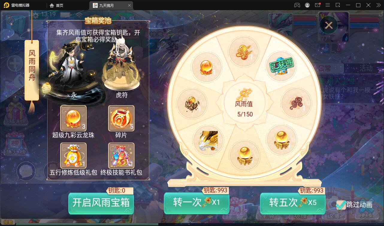 图片[10]-大话回合手游【踏雪西游九天揽月】最新整理Win半手工服务端+JAVA后台+代理后台+安卓苹果双端-上品源码网