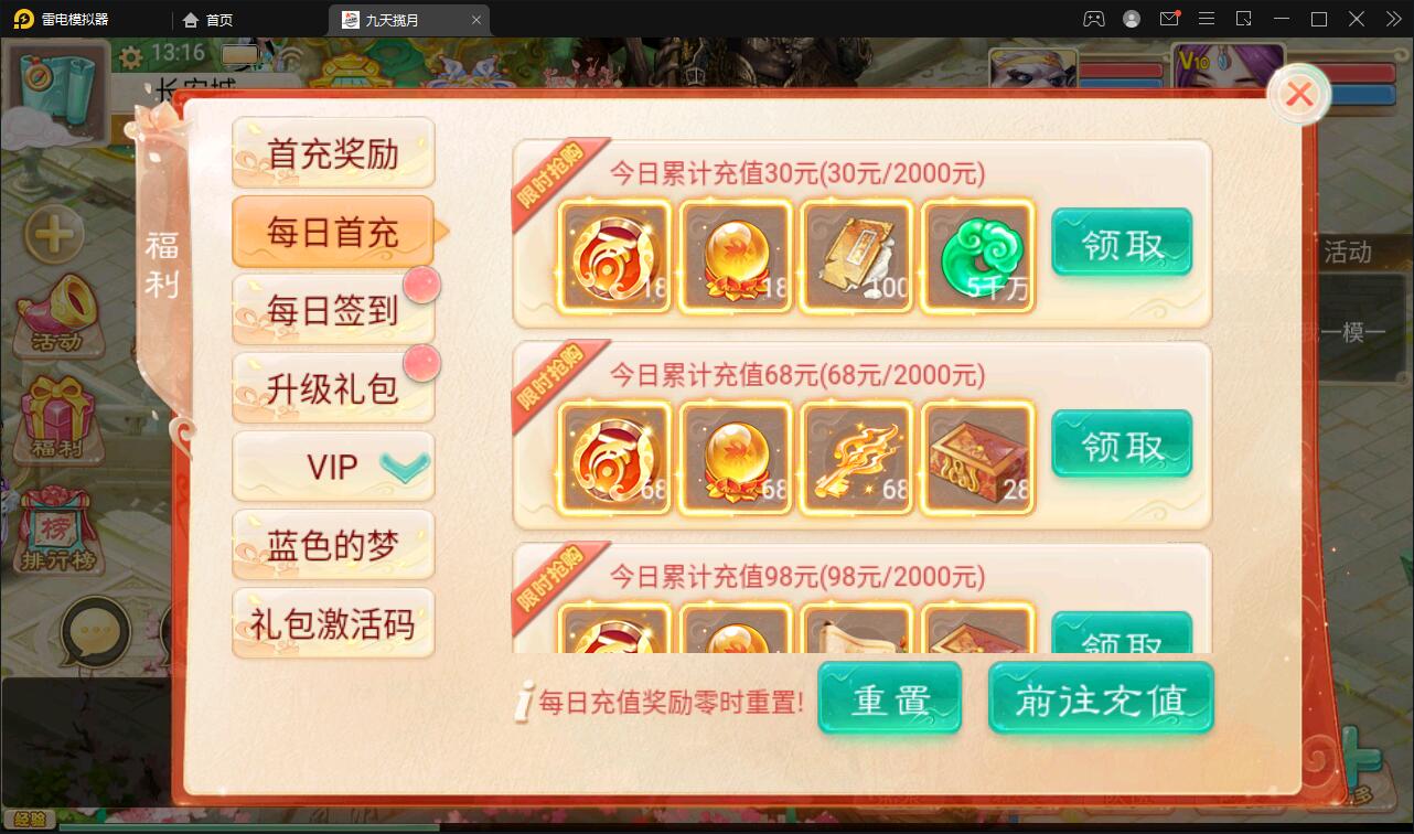 图片[13]-大话回合手游【踏雪西游九天揽月】最新整理Win半手工服务端+JAVA后台+代理后台+安卓苹果双端-上品源码网