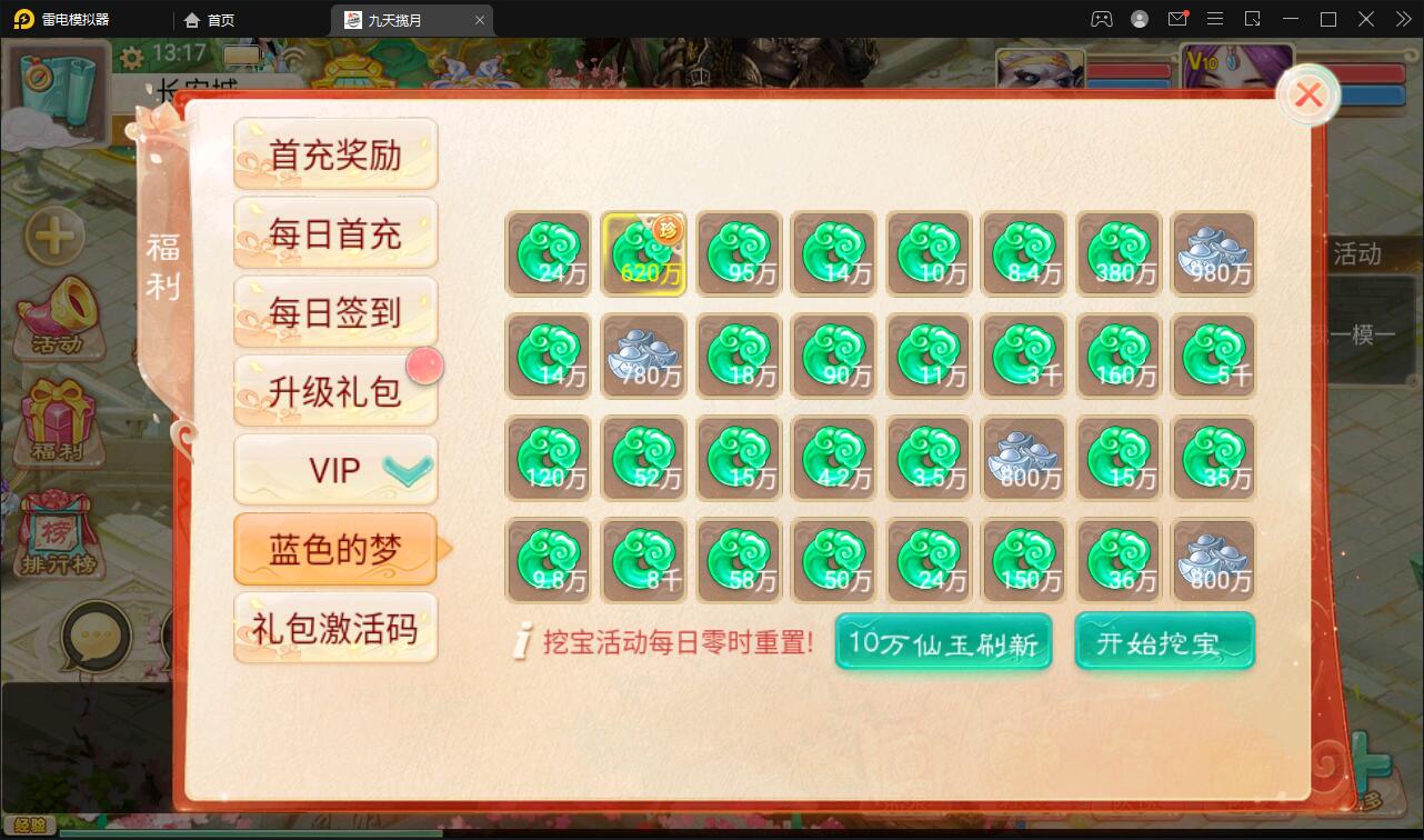 图片[15]-大话回合手游【踏雪西游九天揽月】最新整理Win半手工服务端+JAVA后台+代理后台+安卓苹果双端-上品源码网