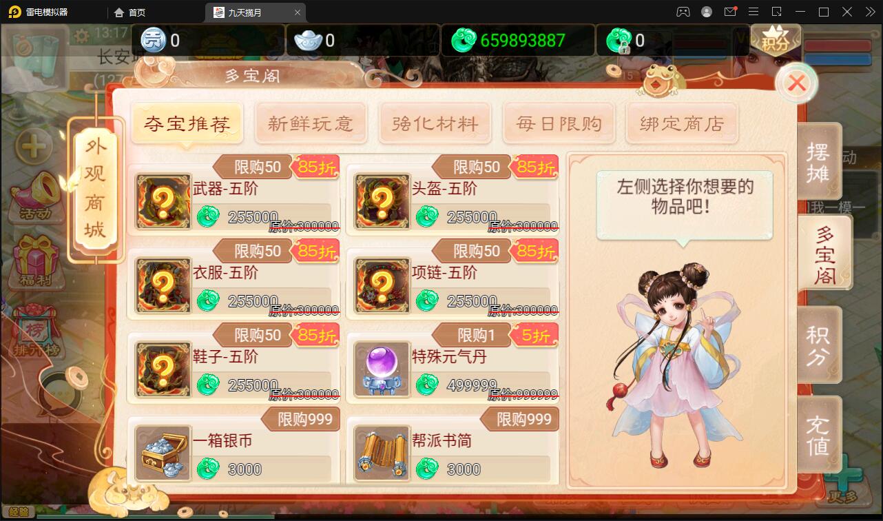 图片[16]-大话回合手游【踏雪西游九天揽月】最新整理Win半手工服务端+JAVA后台+代理后台+安卓苹果双端-上品源码网