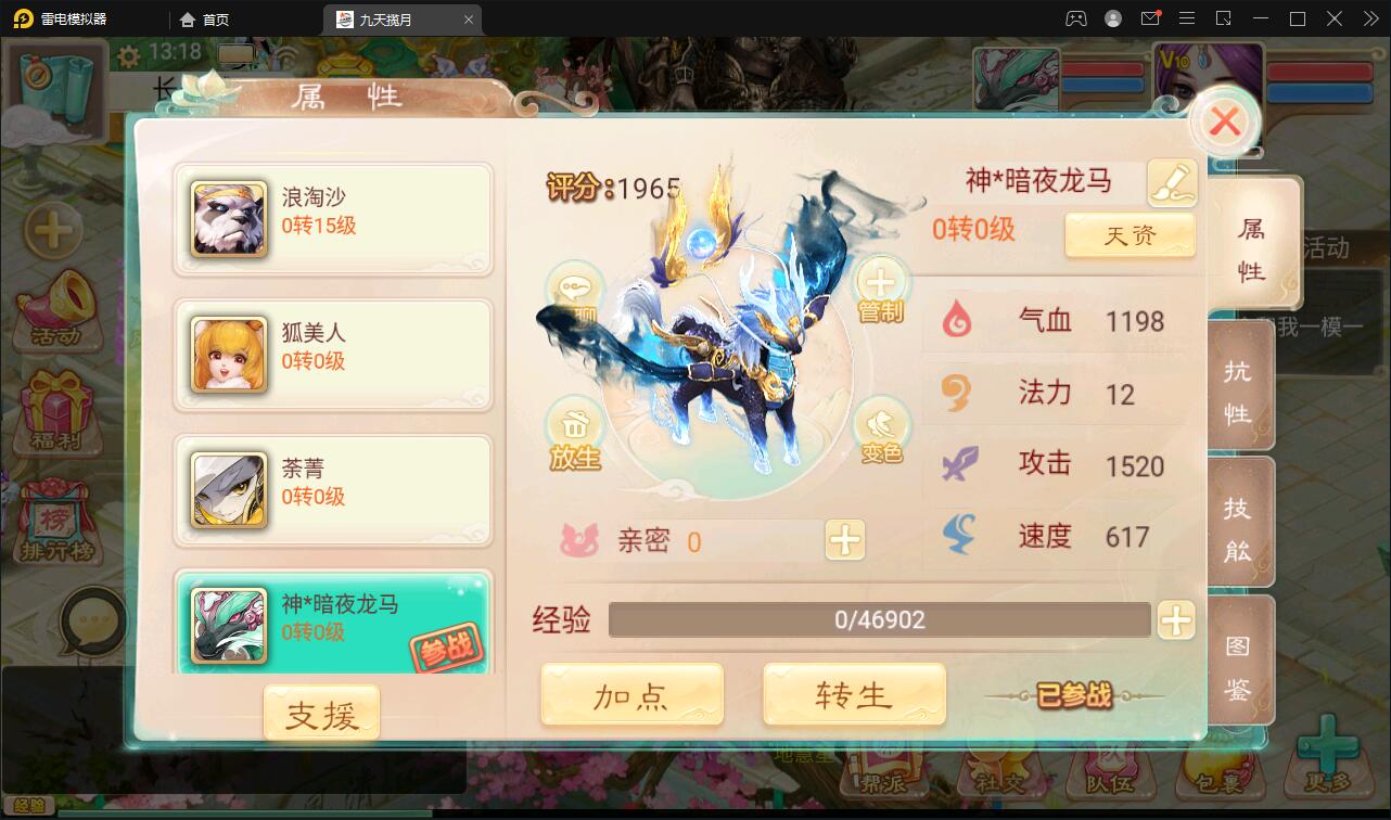 图片[18]-大话回合手游【踏雪西游九天揽月】最新整理Win半手工服务端+JAVA后台+代理后台+安卓苹果双端-上品源码网