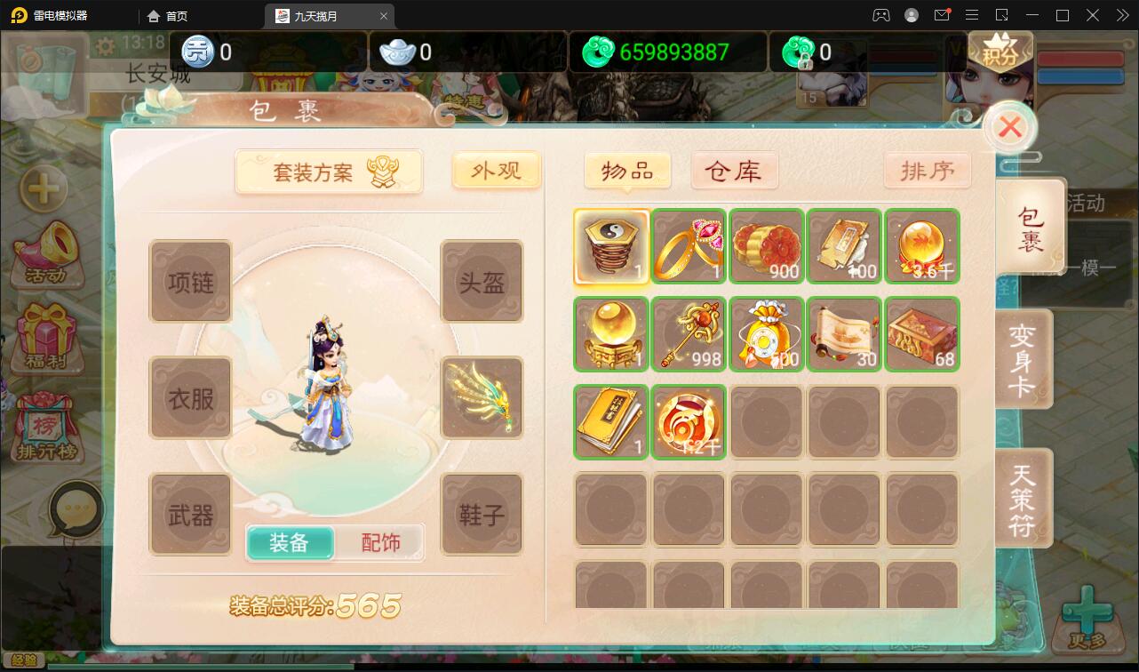 图片[17]-大话回合手游【踏雪西游九天揽月】最新整理Win半手工服务端+JAVA后台+代理后台+安卓苹果双端-上品源码网