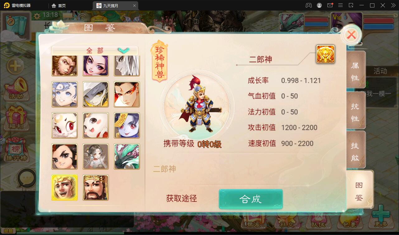 图片[20]-大话回合手游【踏雪西游九天揽月】最新整理Win半手工服务端+JAVA后台+代理后台+安卓苹果双端-上品源码网