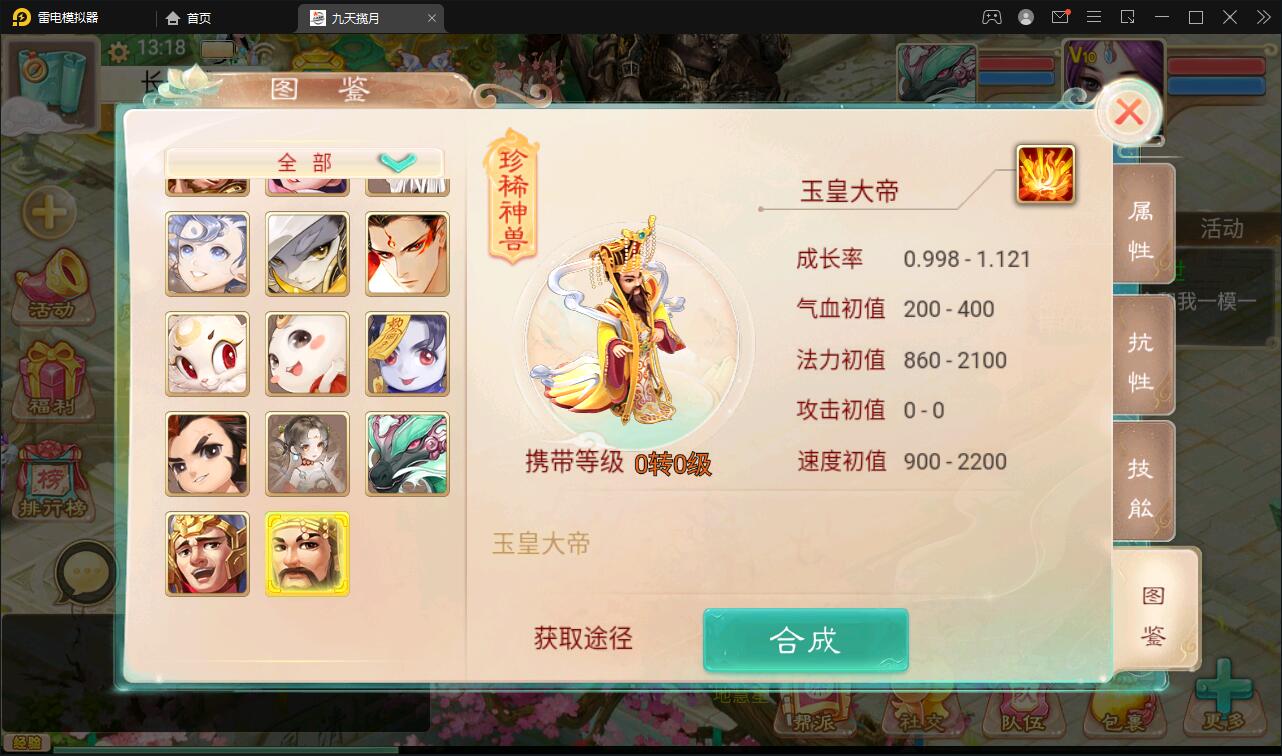 图片[19]-大话回合手游【踏雪西游九天揽月】最新整理Win半手工服务端+JAVA后台+代理后台+安卓苹果双端-上品源码网