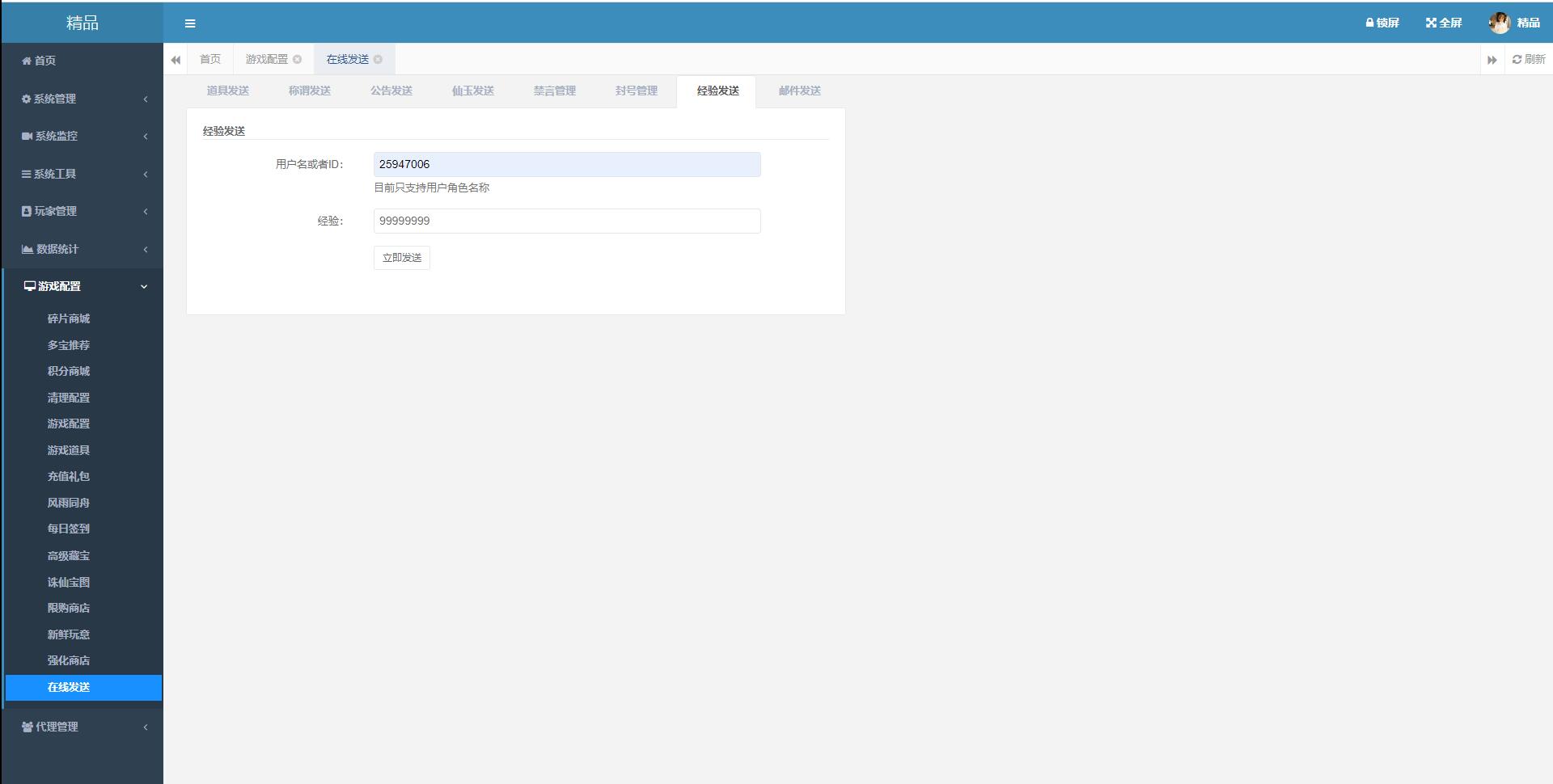 图片[25]-大话回合手游【踏雪西游九天揽月】最新整理Win半手工服务端+JAVA后台+代理后台+安卓苹果双端-上品源码网