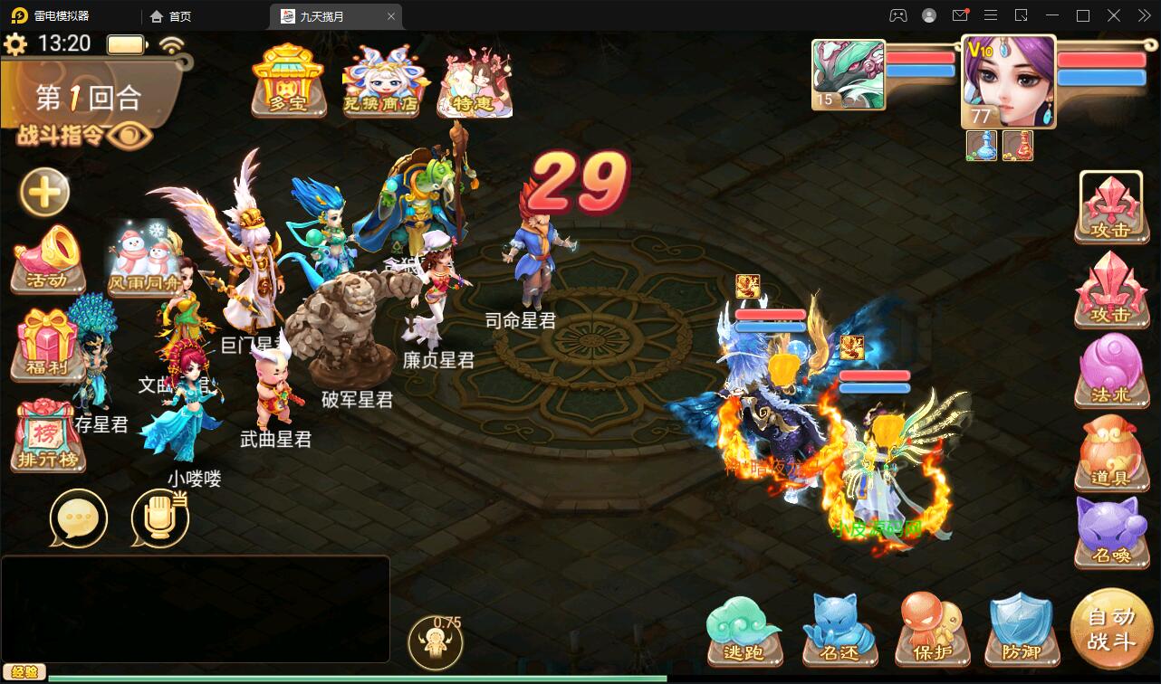 图片[24]-大话回合手游【踏雪西游九天揽月】最新整理Win半手工服务端+JAVA后台+代理后台+安卓苹果双端-上品源码网