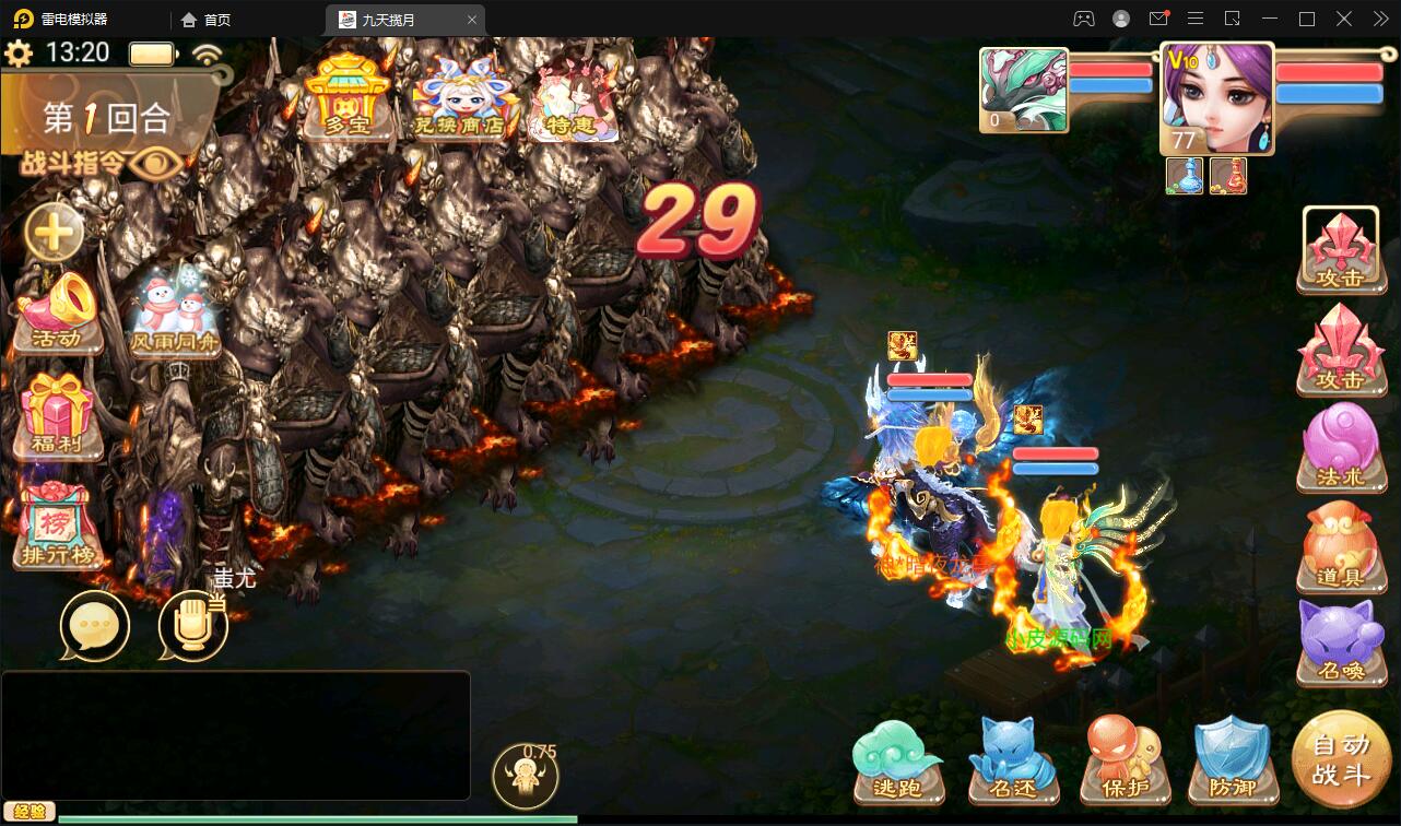 图片[23]-大话回合手游【踏雪西游九天揽月】最新整理Win半手工服务端+JAVA后台+代理后台+安卓苹果双端-上品源码网