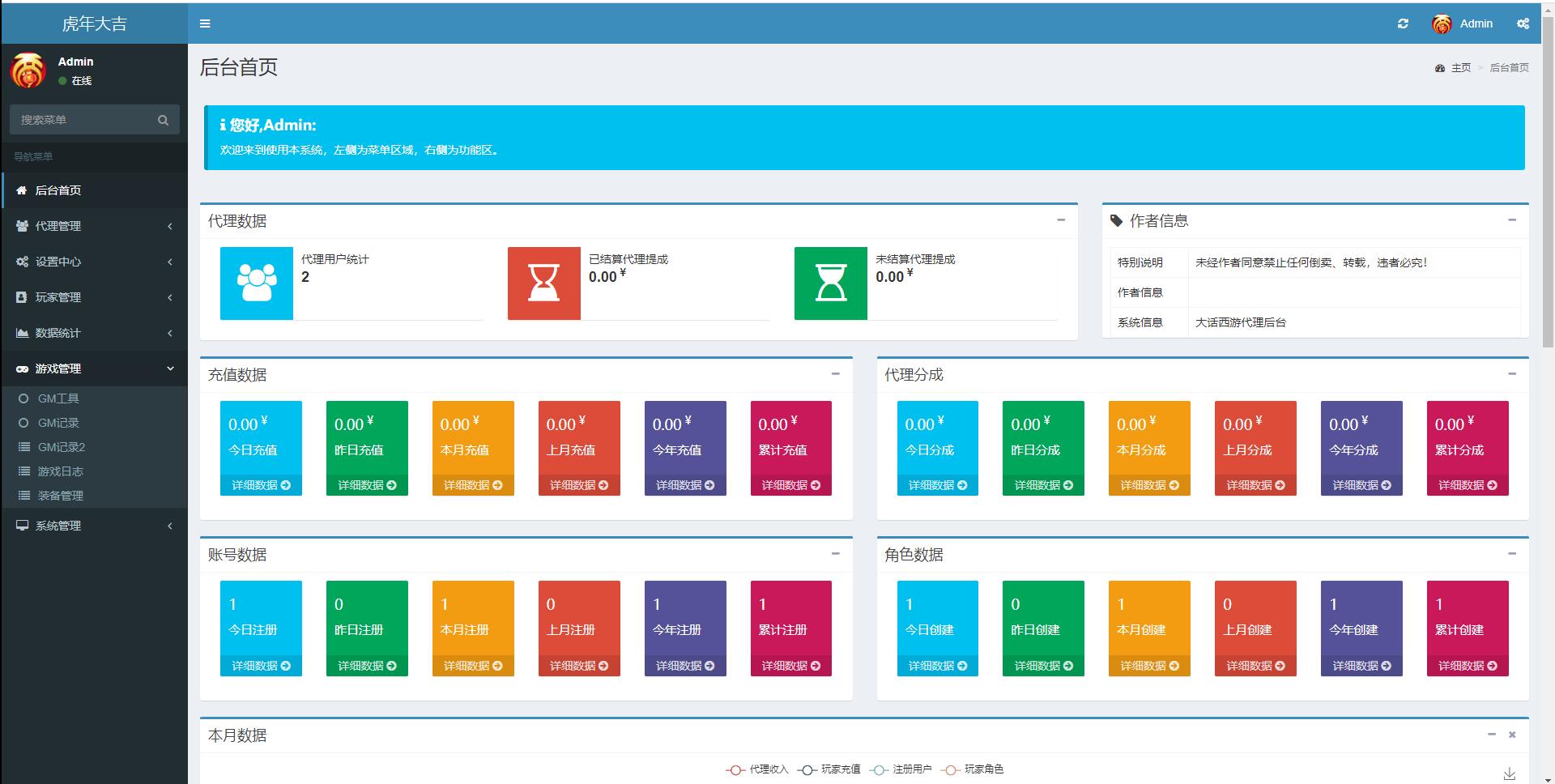 图片[26]-大话回合手游【踏雪西游九天揽月】最新整理Win半手工服务端+JAVA后台+代理后台+安卓苹果双端-上品源码网