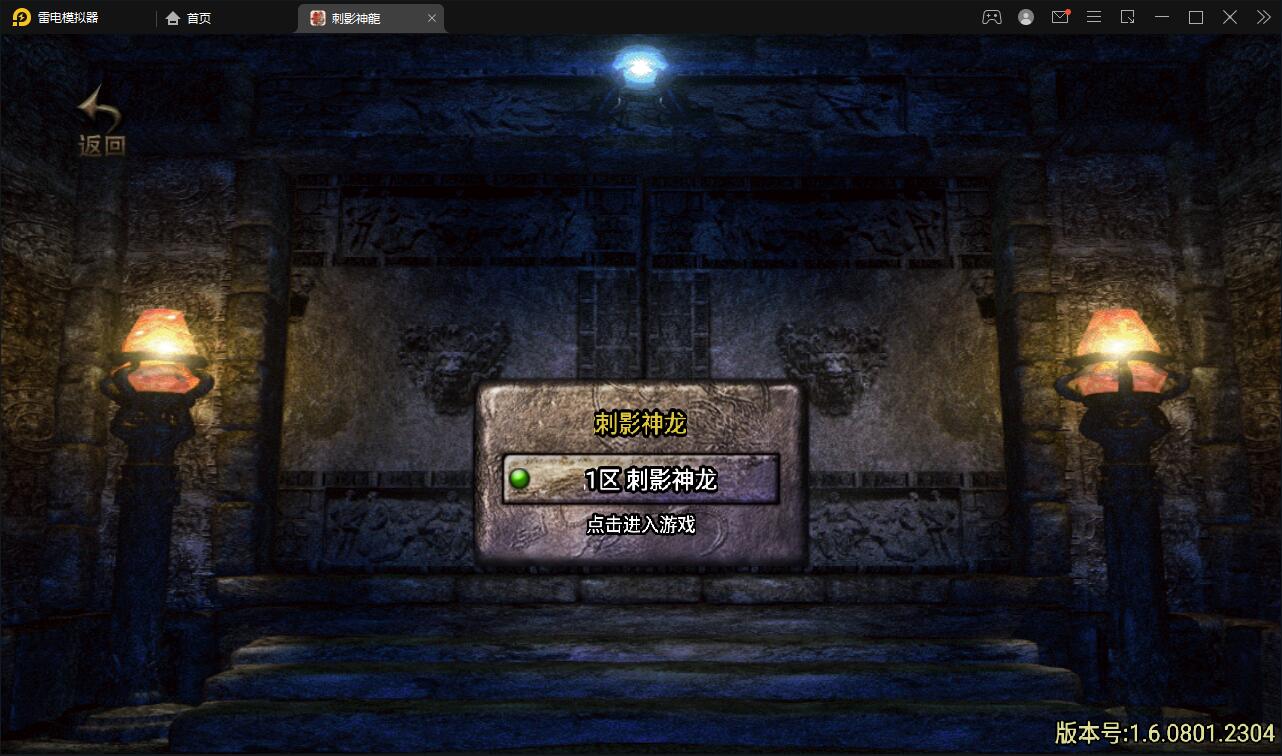 图片[3]-战神引擎传奇手游【1.95神龍刺影灭神单职业白猪版】最新整理Win半手工服务端+充值后台+安卓苹果双端-上品源码网