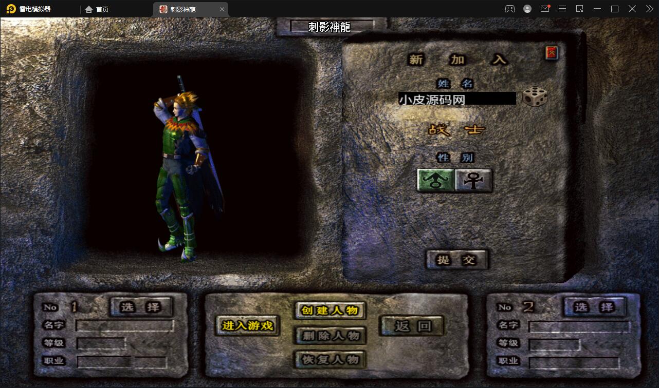 图片[5]-战神引擎传奇手游【1.95神龍刺影灭神单职业白猪版】最新整理Win半手工服务端+充值后台+安卓苹果双端-上品源码网