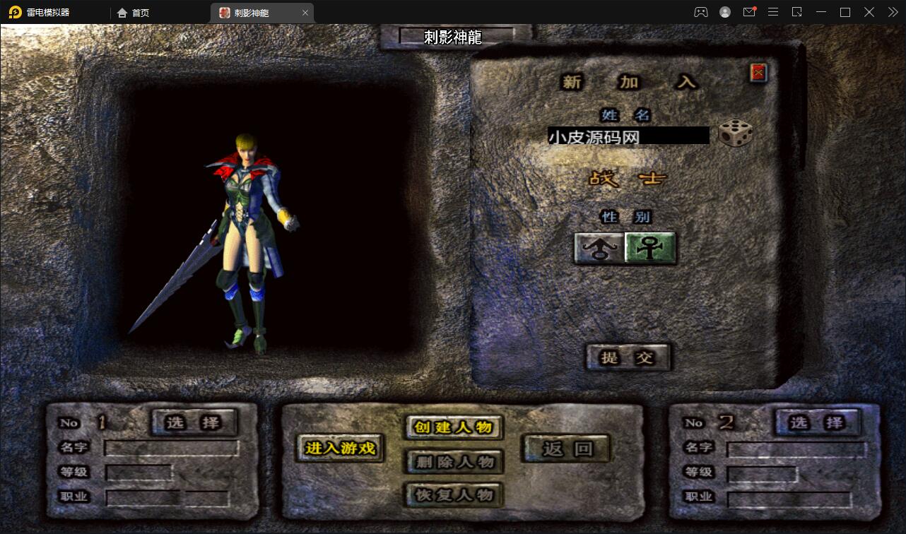 图片[6]-战神引擎传奇手游【1.95神龍刺影灭神单职业白猪版】最新整理Win半手工服务端+充值后台+安卓苹果双端-上品源码网