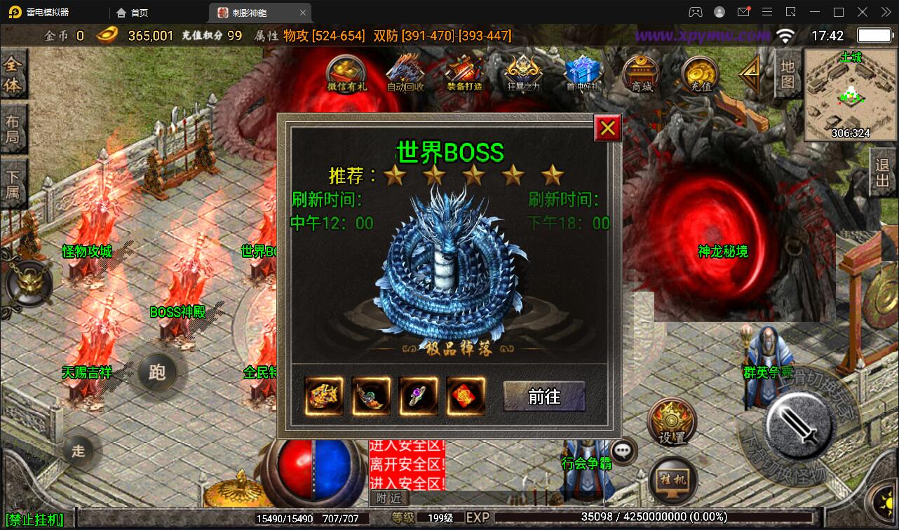 图片[11]-战神引擎传奇手游【1.95神龍刺影灭神单职业白猪版】最新整理Win半手工服务端+充值后台+安卓苹果双端-上品源码网