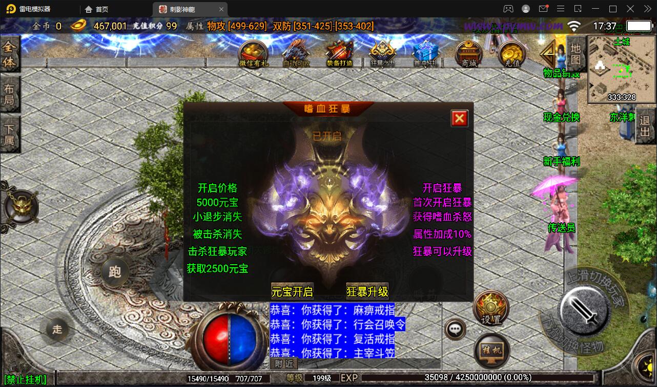 图片[13]-战神引擎传奇手游【1.95神龍刺影灭神单职业白猪版】最新整理Win半手工服务端+充值后台+安卓苹果双端-上品源码网