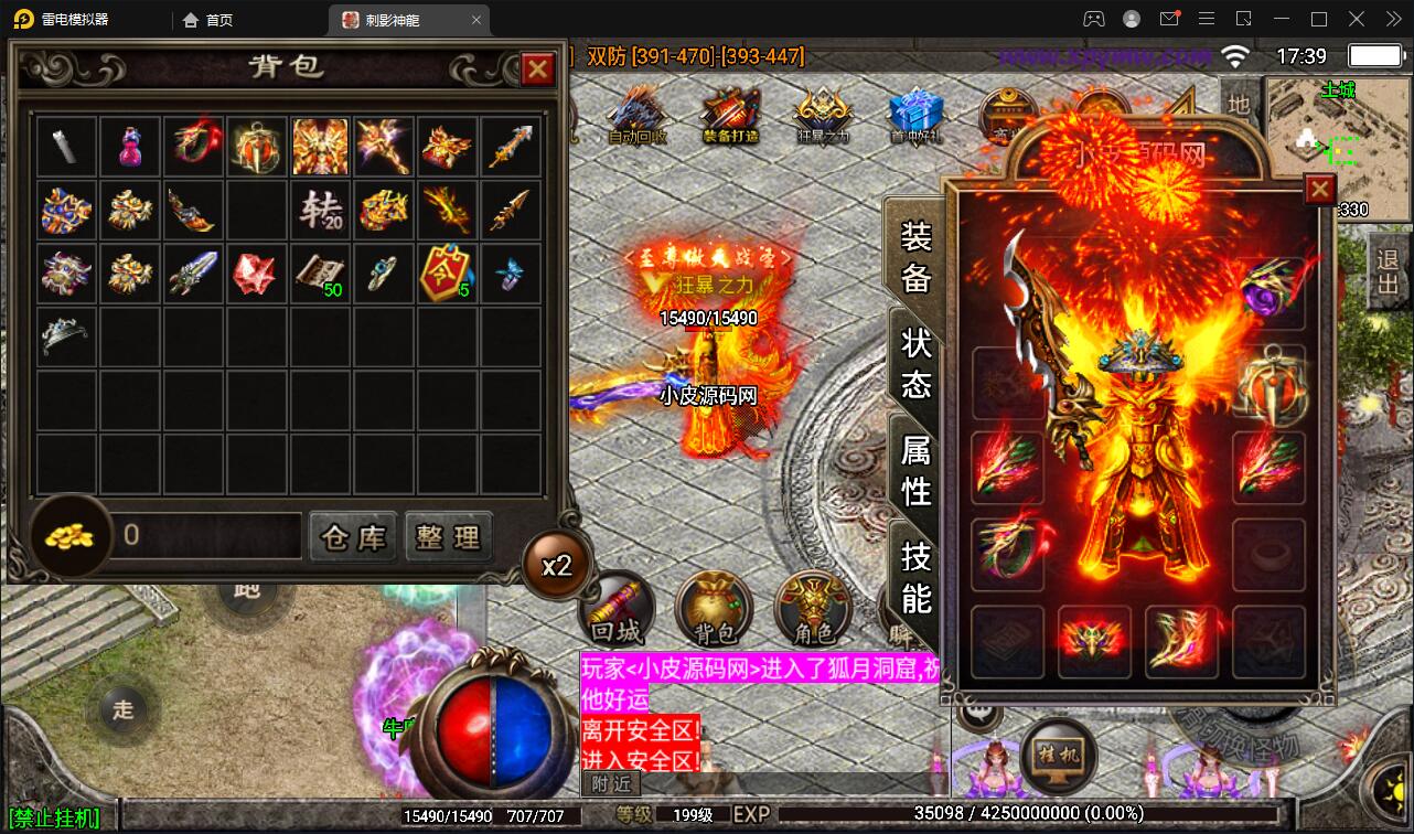 图片[15]-战神引擎传奇手游【1.95神龍刺影灭神单职业白猪版】最新整理Win半手工服务端+充值后台+安卓苹果双端-上品源码网