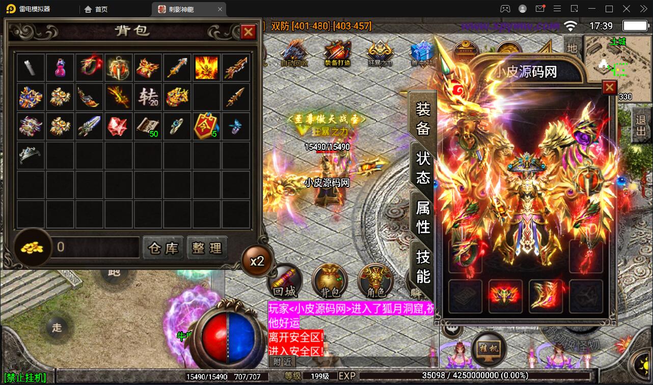 图片[16]-战神引擎传奇手游【1.95神龍刺影灭神单职业白猪版】最新整理Win半手工服务端+充值后台+安卓苹果双端-上品源码网