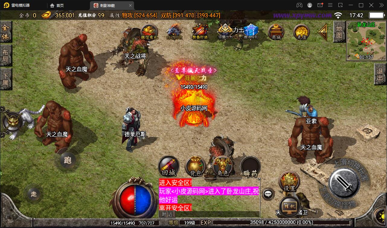 图片[18]-战神引擎传奇手游【1.95神龍刺影灭神单职业白猪版】最新整理Win半手工服务端+充值后台+安卓苹果双端-上品源码网