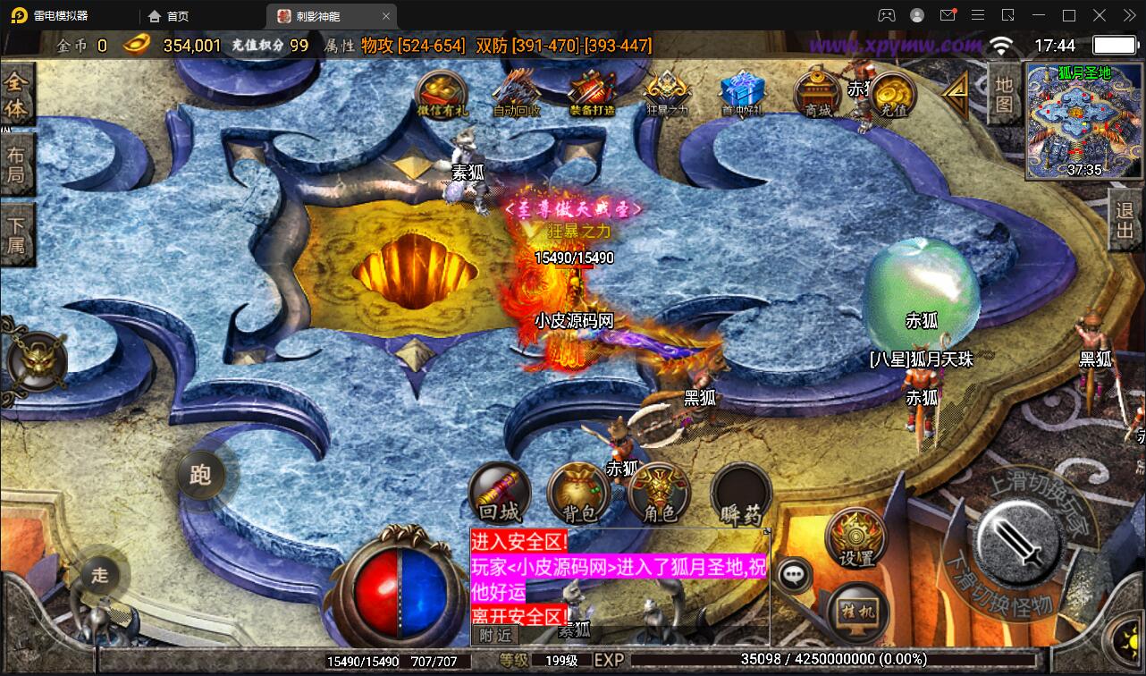 图片[19]-战神引擎传奇手游【1.95神龍刺影灭神单职业白猪版】最新整理Win半手工服务端+充值后台+安卓苹果双端-上品源码网