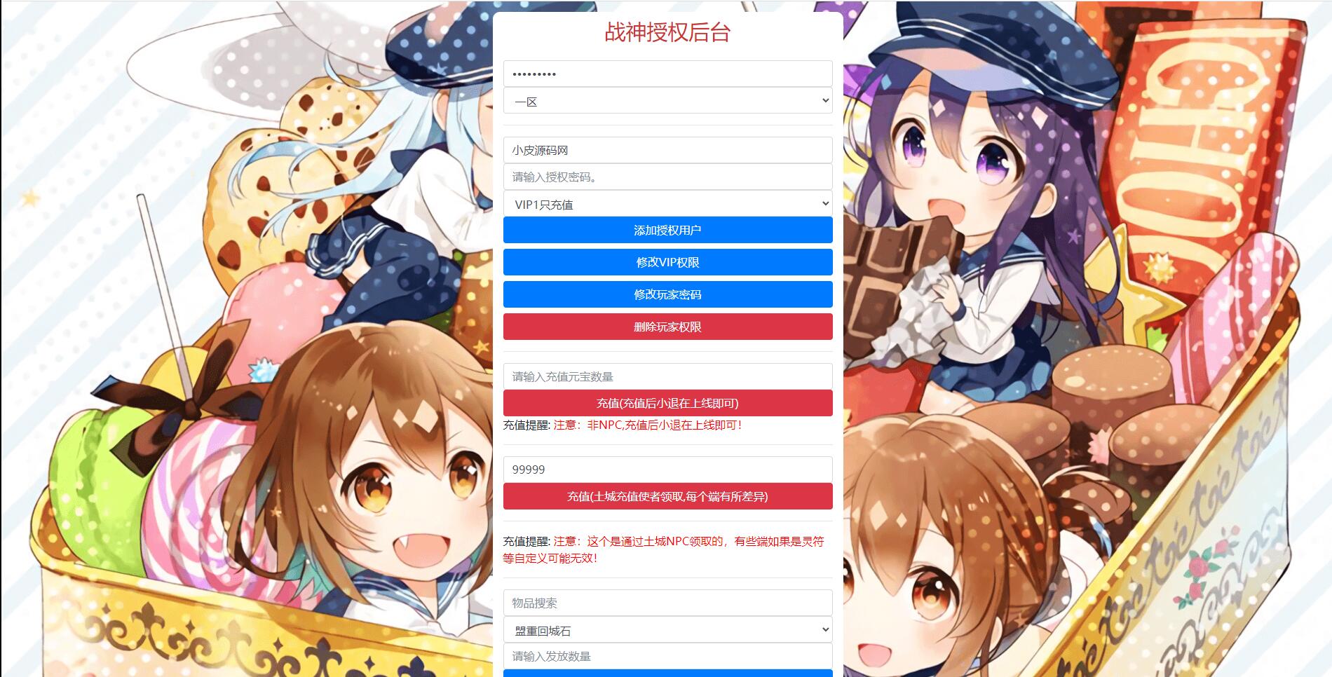 图片[20]-战神引擎传奇手游【1.95神龍刺影灭神单职业白猪版】最新整理Win半手工服务端+充值后台+安卓苹果双端-上品源码网