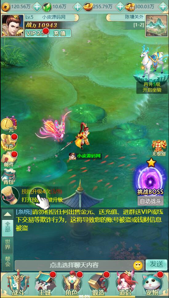 图片[6]-三网H5游戏【封神西游H5】最新整理Win半手工服务端+GM后台-上品源码网