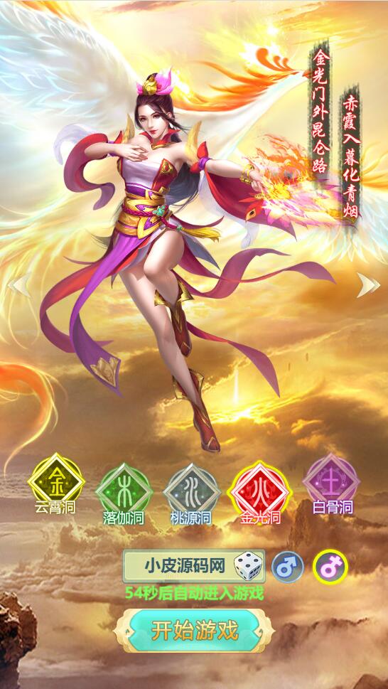 图片[5]-三网H5游戏【封神西游H5】最新整理Win半手工服务端+GM后台-上品源码网