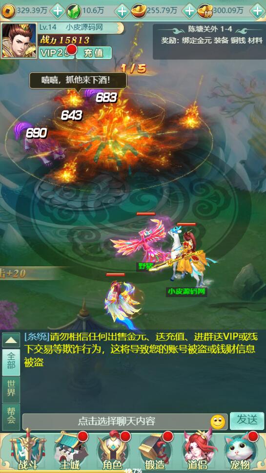 图片[7]-三网H5游戏【封神西游H5】最新整理Win半手工服务端+GM后台-上品源码网