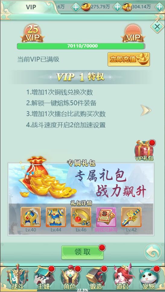 图片[11]-三网H5游戏【封神西游H5】最新整理Win半手工服务端+GM后台-上品源码网