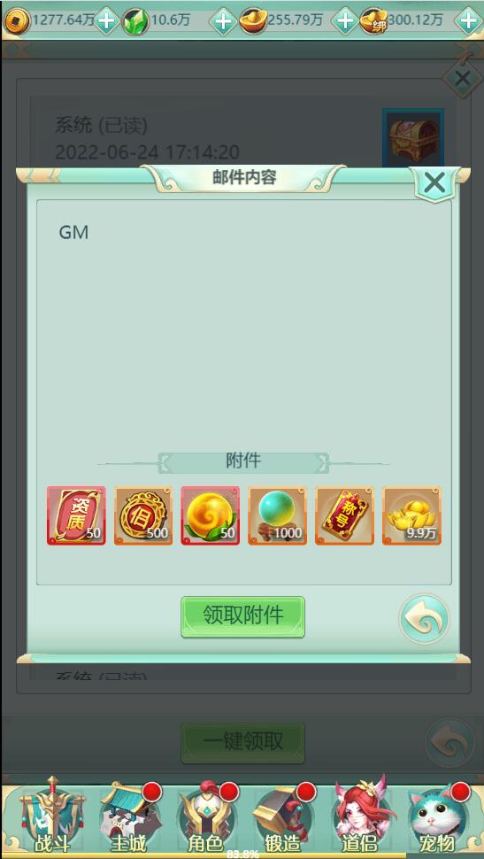 图片[9]-三网H5游戏【封神西游H5】最新整理Win半手工服务端+GM后台-上品源码网