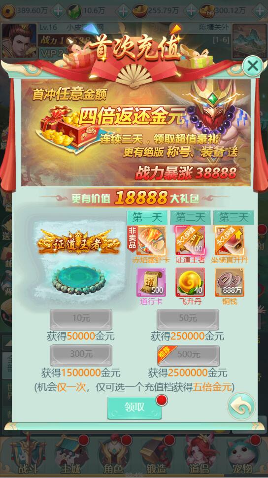 图片[8]-三网H5游戏【封神西游H5】最新整理Win半手工服务端+GM后台-上品源码网