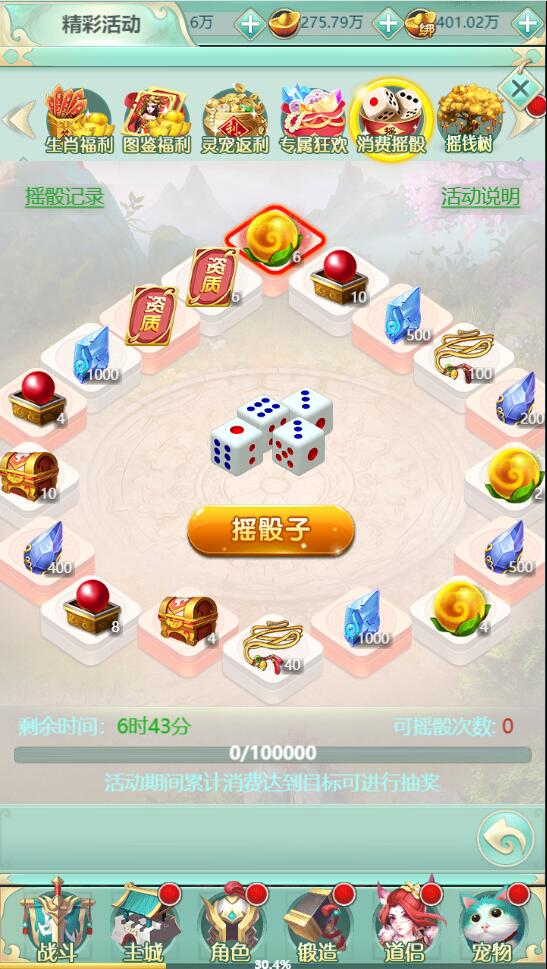 图片[14]-三网H5游戏【封神西游H5】最新整理Win半手工服务端+GM后台-上品源码网