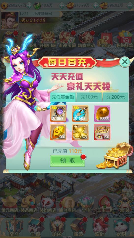 图片[13]-三网H5游戏【封神西游H5】最新整理Win半手工服务端+GM后台-上品源码网