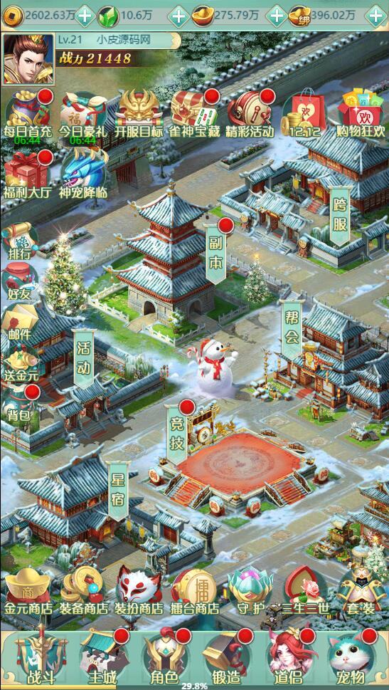 图片[12]-三网H5游戏【封神西游H5】最新整理Win半手工服务端+GM后台-上品源码网