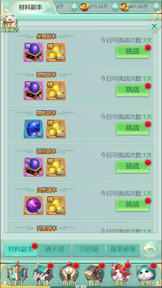 图片[16]-三网H5游戏【封神西游H5】最新整理Win半手工服务端+GM后台-上品源码网