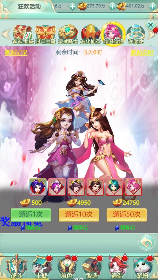 图片[15]-三网H5游戏【封神西游H5】最新整理Win半手工服务端+GM后台-上品源码网